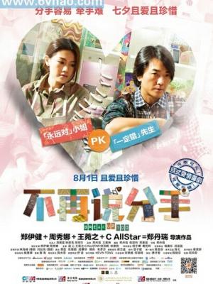 青春科幻剧《星轨之下》封面海报